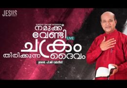 എസ്ഥേർ:നിങ്ങൾക്കു വേണ്ടി ചക്രം തിരിക്കുന്ന ദൈവം