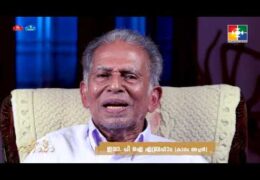 ജീവിതാനുഭവങ്ങൾ-Kanam Achen-Part-3