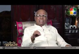 ജീവിതാനുഭവങ്ങൾ-Pastor KM Joseph-Part-2