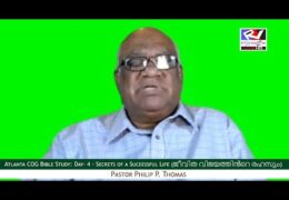 ജീവിത വിജയത്തിന്റെ രഹസ്യം-Class-4