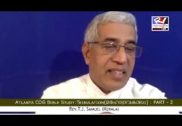 മഹോപദ്രവകാലം (Tribulation)-Bible Study-Class-2