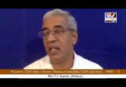 മഹോപദ്രവകാലം (Tribulation)-Bible Study-Class-5