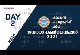 2021 Sharon General Convention-Friday Evening