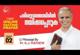 പരിശുദ്ധാത്മാവിൽ നയിക്കപ്പെടുക