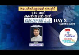 2022 IPC Mallappally Center Convention-Friday