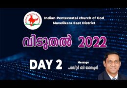 2022 IPC Mavelikara East District Convention-Saturday
