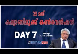 2022 Kalyanimukku Convention-Sunday