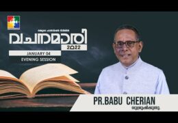 എഴുന്നേൽക്കുക പുറപ്പെടുക
