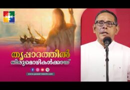 നശിച്ചുപോകുന്ന ആഹാരവും നശിച്ചുപോകാത്ത ആഹാരവും