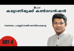 2022 Kalyanimukku Convention-Thursday