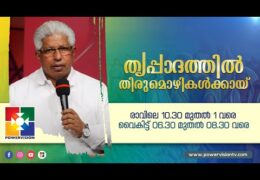 സ്ഥിതിയെ മാറ്റുന്ന ദൈവം
