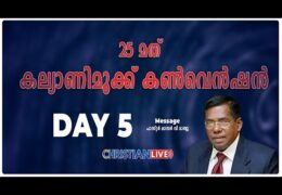 2022 Kalyanimukku Convention-Friday