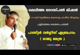 2022 MGM Gospel Meeting-Sunday Evening