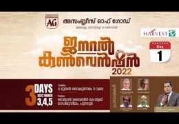 2022 AGMDC General Convention-Thursday
