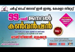 2022 CGI Kerala State Convention-Thursday
