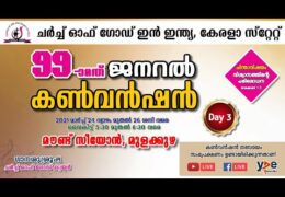 2022 CGI Kerala State Convention-Saturday