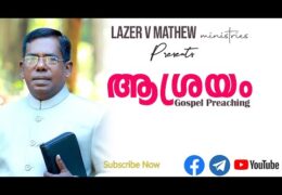 യഹോവയിൽ ആശ്രയിക്കുക