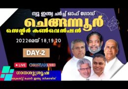 NICG Chengannur Convention-Thursday