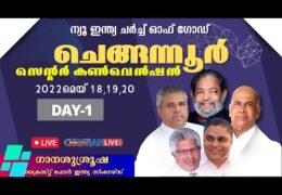 NICG Chengannur Centre Convention-Day-1