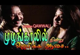 Muzhangalil Nindru Jebikka