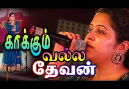 Kaakkum Valla Devan