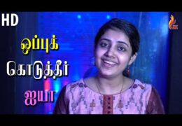 Oppu Kodutheer Ayya