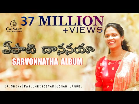 Yepati Dhananaya - MGM Ministries