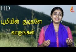 Boomiyin Kudigale Vaarungal