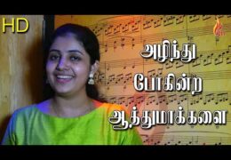 Azhindhu Pogindra Aathumakkalai