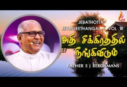 Aathi Seekirathil Neengividuum
