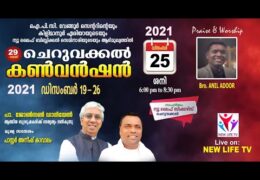2021 Cheruvakkal Convention-Saturday 