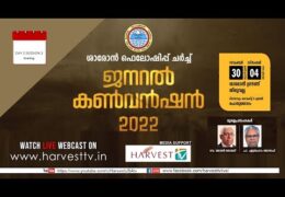 2022 Sharon General Convention-Thursday Evening