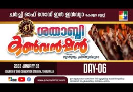 100th CGI Kerala State Convention-Saturday Evening