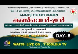 2023 IPC Kottarakkaara Convention-Sunday Worship