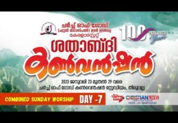 100th CGI Kerala State Convention-Sunday Worship