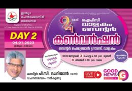 2023 IPC Valakom Convention-Wednesday