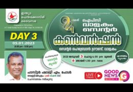 2023 IPC Valakom Convention-Thursday