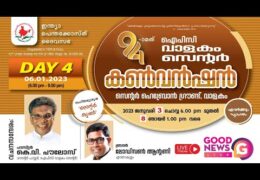 2023 IPC Valakom Convention-Friday