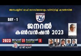2023 Assemblies of God MDC General Convention-Tuesday