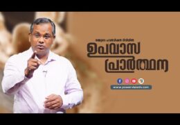 വിഷമിപ്പിക്കുന്നവരുടെ ഇടയിൽ വളർത്തുന്ന ദൈവം