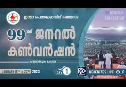 2023 IPC General Convention-Sunday Evening