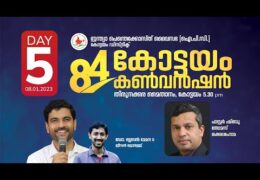 2023 IPC Kottayam District Convention–Sunday Evening