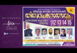 2023 IPC Thiruvalla Center Convention-Thursday