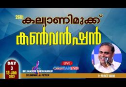 2023 Kalyani Mukku Convention-Friday Evening