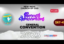 2023 NICOG Convention-Saturday
