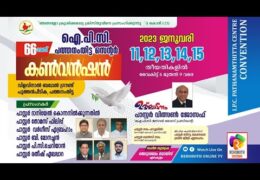 2023 IPC Pathanamthitta Convention-Sunday Worship
