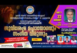 2023 Sharon Fellowship Church Thrissur Convention
