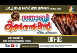 100th CGI Kerala State Convention-Tuesday Evening