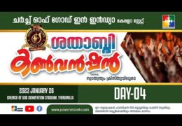 100th CGI Kerala State Convention-Thursday Evening