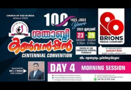 100th CGI Kerala State Convention-Ladies Meeting